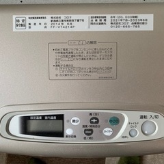 2014年製コロナFF-VT4214P 25ℓタンク付きの画像