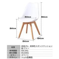イームズチェアー ダイニングチェア新品 　 値下げ中〜の画像