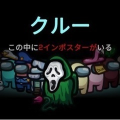 【3/28(火)】平日20時〜Among Us会『かくれんぼモード』