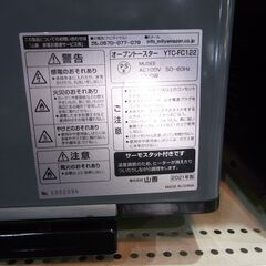 ヤマゼン オーブントースター 2021年製 YTC- FC122【モノ市場東海店】41の画像