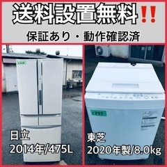 超高年式✨送料設置無料❗️家電2点セット 洗濯機・冷蔵庫