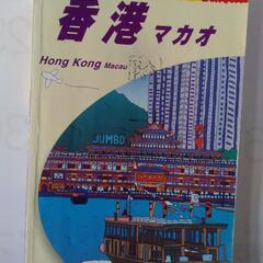 【地球の歩き方】どれでも1冊300円!!の画像