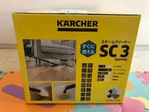 ★未開封★ (KARCHER)ケルヒャー スチームクリーナーSC3 EasyFix