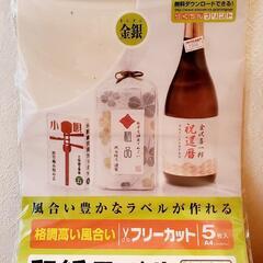 ラベル印刷用紙セット