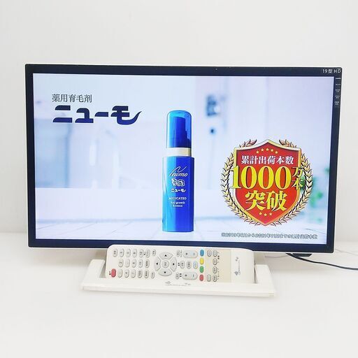 J0829 Nichiwa ニチワ NYT-1900 19型 液晶地上デジタル液晶テレビ