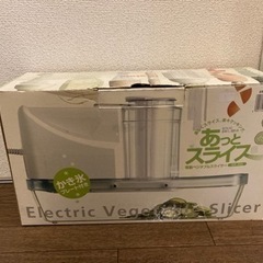 電動ベジタブルスライサー