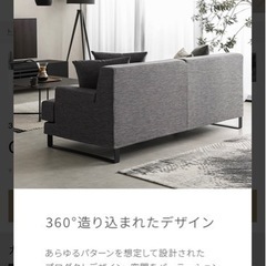 アルモニアソファ【取りに来て頂ける方】10→7万円