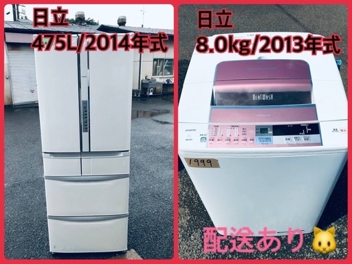 ⭐️8.0kg⭐️ 送料設置無料！ 最強割引★洗濯機/冷蔵庫！！在庫処分 ！！