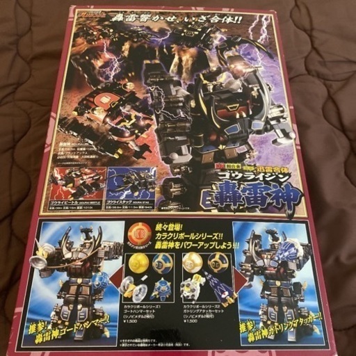 轟雷神・忍風戦隊ハリケンジャー