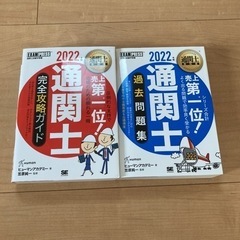 通関士テキスト