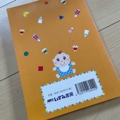 子育て　英語　本の画像