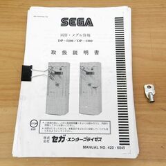 両替機 SEGA DP-1200 500円両替 セガ ゲームセンター アミューズメント ジャンク扱い品 札幌 西区 西野の画像