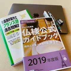 フランス語家庭教師（オンラインも可能です！）