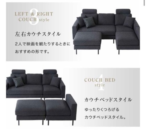 カウチソファ　ロウヤ　ヘッドレスト　3人掛け　クッション　オットマン　レイアウト自由