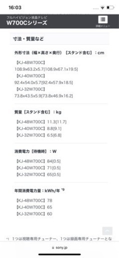 SONY BRAVIA 40V 700c  本日20(土)取引可能な方多少値引可能です