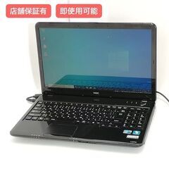 保証付 即使用可 Wi-Fi有 15.6型 ノートパソコン NEC PC-LS550DS6B ブラック 中古良品 Core i3 4GB DVDRW 無線LAN Windows10 Office