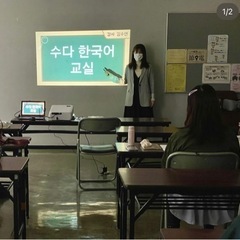 🇰🇷韓国語教室「対面授業」の画像