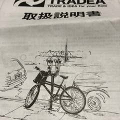 20インチ　折りたたみ自転車の画像