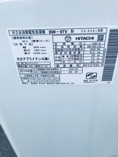 2239番 日立✨電気洗濯機✨BW-9TV‼️