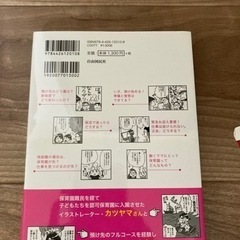 【3/21まで掲載】まるごとわかる保育園の画像