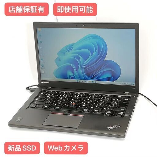 保証付 新品SSD Wi-Fi有 14型 ノートパソコン Lenovo T450s 中古良品 第5世代Core i5 8GB 無線 Webカメラ Windows11 Office 即使用可
