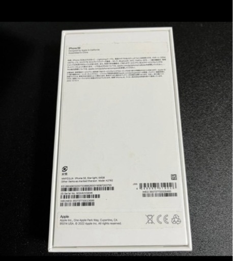 【売約済み】★ 新品未使用 SIMフリー iPhone SE 3 第3世代 64GB MMYC3J/A バッテリー100%  Apple