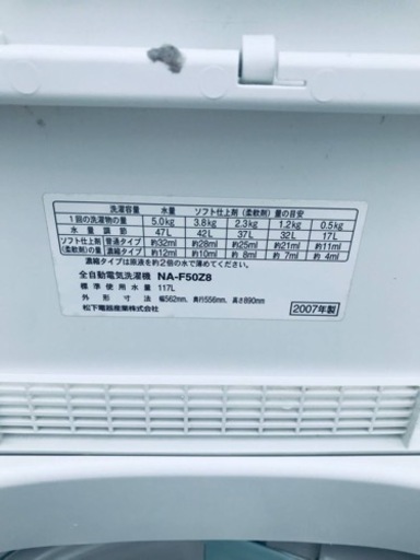 2245番 ナショナル✨全自動電気洗濯機✨NA-F50Z8‼️
