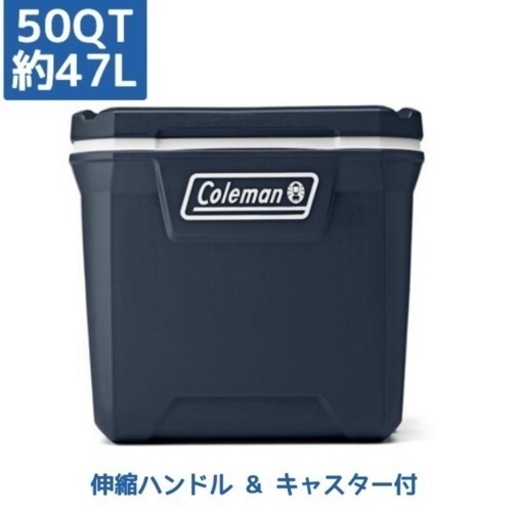 値下げ コールマン　クーラーボックス　47L 新品