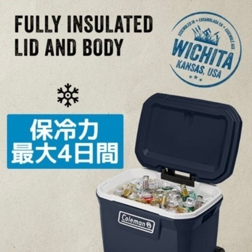 値下げ コールマン　クーラーボックス　47L 新品