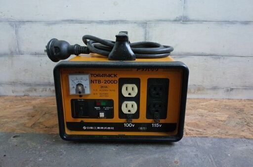 日動工業 降圧専用変圧器 ダウントランス 100V/115V トラパックNTB-200D
