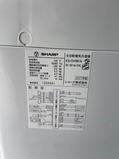 2017年製　SHARP ES-GV9B-N　縦型洗濯機全自動　9kg