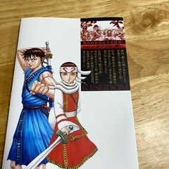 【劇場特典】 映画キングダム　特別冊子〜その伍〜の画像
