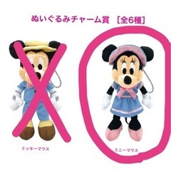 ディズニー　一番くじ　ミニーちゃんの画像