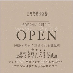 ネイリスト　業務委託！！　シフト自由の画像
