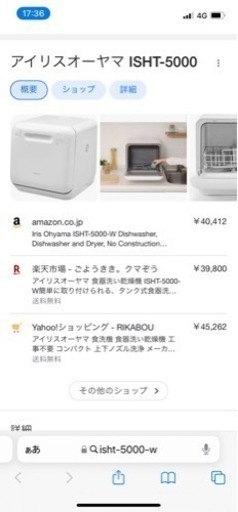使用回数1回　食洗機　