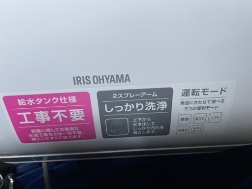 使用回数1回　食洗機　