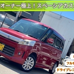 特価⭐️ワンオーナー⭐️極上スペーシアカスタム