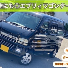 エブリィワゴンターボ⭐️エアコン◎他多機能…！