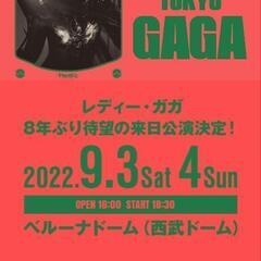 レディガガ LADYGAGA 埼玉 ベルーナドーム