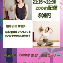 Beautyヨガ