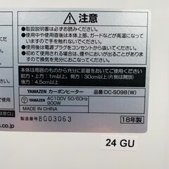 YAMAZEN DC-S098(W) 山善の画像