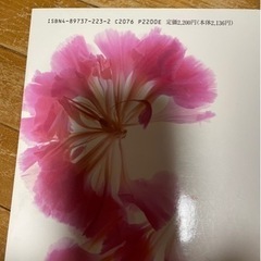 フラワーデザイナー　資格検定試験テキストの画像