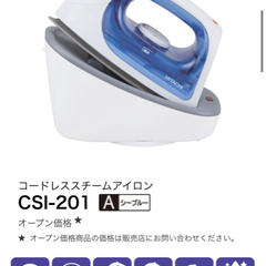 日立コードレススチームアイロン、アイロン台付きの画像