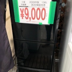 売り切れ🙏 格安冷蔵庫入荷しました！ 現品限り👍 熊本リサイクルワンピースの画像
