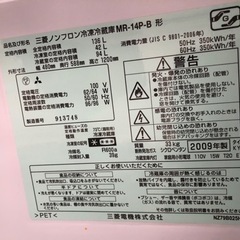 売り切れ🙏 格安冷蔵庫入荷しました！ 現品限り👍 熊本リサイクルワンピースの画像