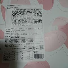 決まりました　母恵夢　詰合せの画像