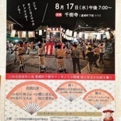 イベント出店中止のお知らせ