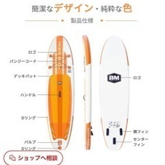スタンドアップパドルボード新品　未使用の画像