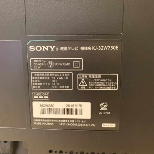 SONY BRAVIA液晶テレビKJ-32W730E 32インチ2018年製