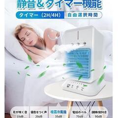 冷 風 扇の画像